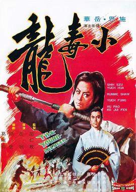 你还在被苦瓜素降糖谎言粪便中文字幕在线播放