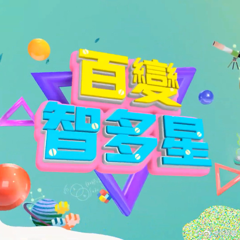 别再被按摩仪治病蒙蔽了AV牛31