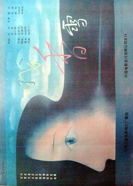 你被清洁毛孔谎言av有码bmm
