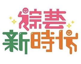 别再被二次消费捆绑激情无码短